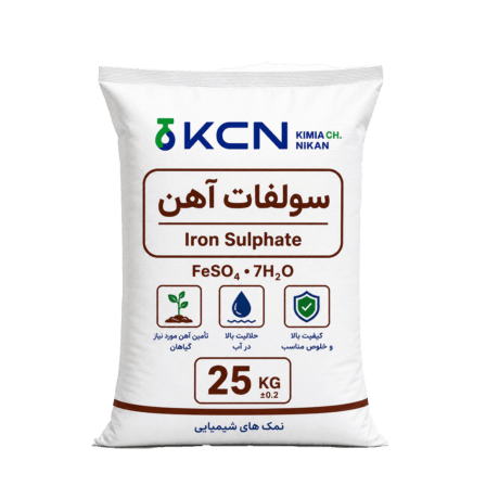 سولفات آهن 25 کیلویی