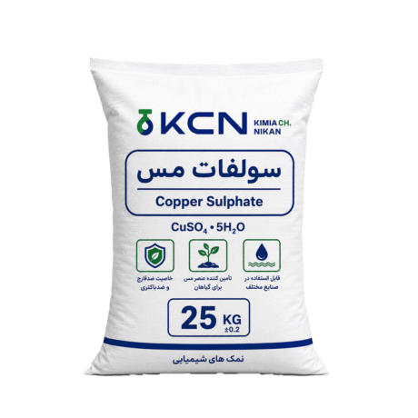 سولفات مس 25 کیلویی
