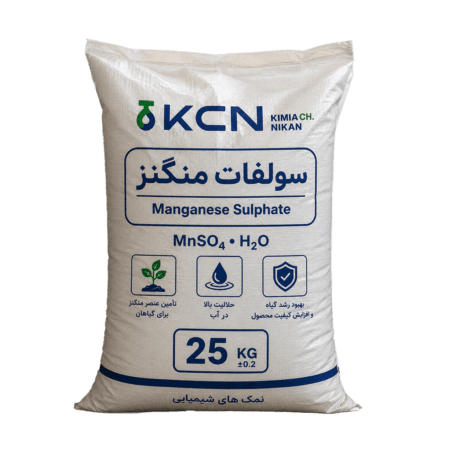 سولفات منگنز 25 کیلویی