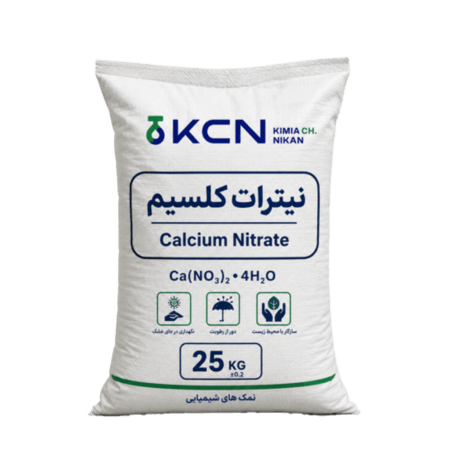 نیترات کلسیم 25 کیلویی
